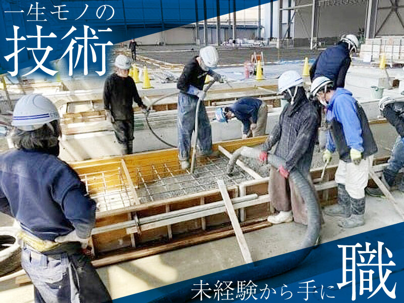 鉄骨鳶の転職・求人情報 - 愛知県 名古屋市｜求人ボックス