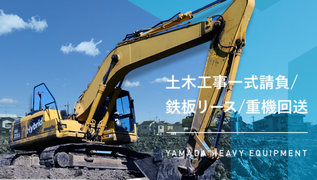 求人ボックス 重機回送車 運転手の転職 求人情報