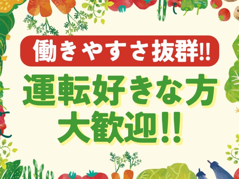 ルート配送の仕事・求人 - 熊本県 熊本市｜求人ボックス