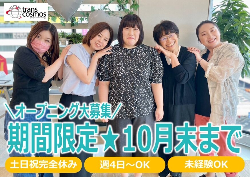 土日祝休み 主婦 パートの求人募集 - 仙台市 青葉区｜求人ボックス