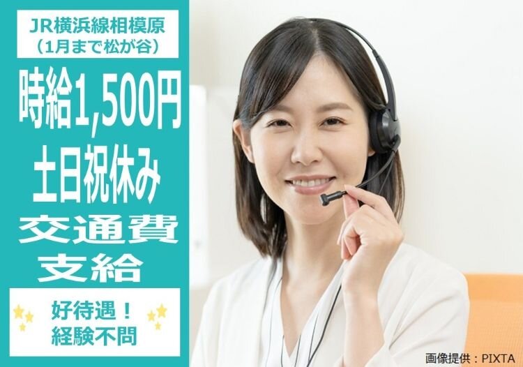 土日祝休み 主婦 パートの求人募集 - 相模原市 中央区｜求人ボックス