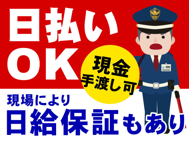 現金日払い手渡し バイトの求人募集 - 神奈川県｜求人ボックス