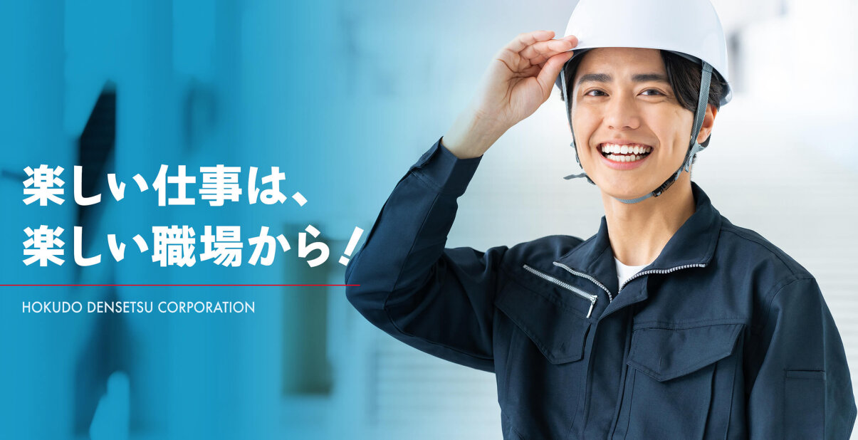 解体工事の転職・求人情報 - 千葉県 柏市｜求人ボックス