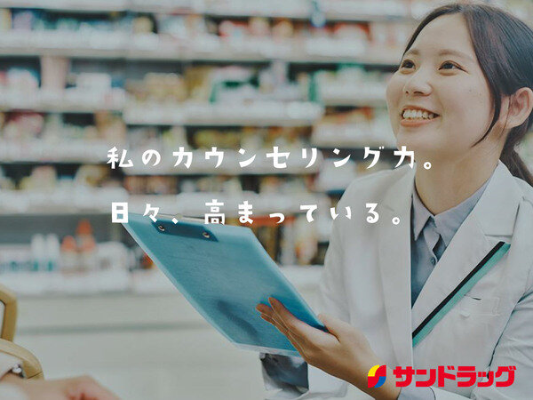 登録販売者 医薬品の転職・求人情報 - 横浜市 港北区｜求人ボックス