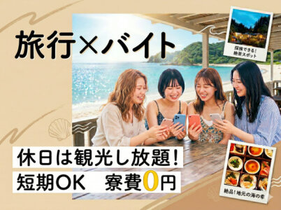 バイト 日払い 週払い 友達同士OKの求人募集 - 沖縄県|求人ボックス バイト 日払い 週払い 友達同士OKの求人募集 - 沖縄県|求人ボックス
