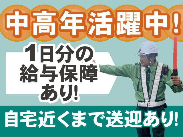 日払い 作業 現場の仕事・求人 - 宮城県 仙台市｜求人ボックス