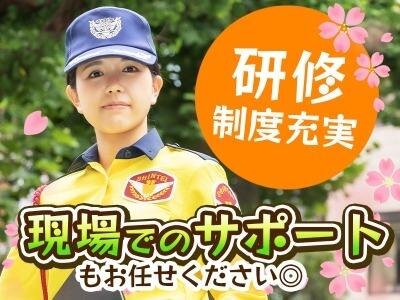 警備員 施設警備の仕事・求人 - 東京都 渋谷区｜求人ボックス
