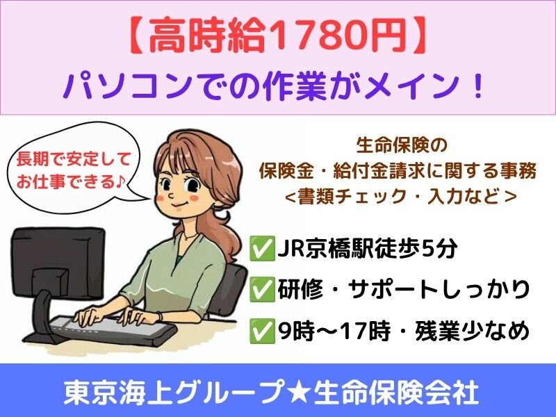 給付金 事務スタッフの仕事 - 大阪府 大阪市｜求人ボックス