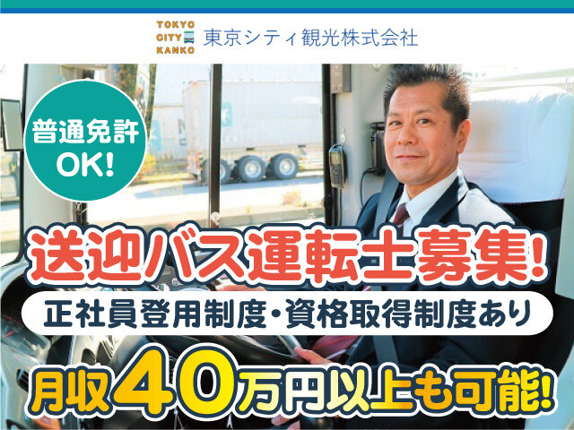 土日祝休みの仕事・求人 - 東京都 大田区｜求人ボックス