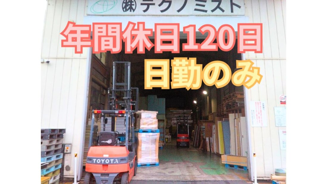 ルート配送の仕事・求人 - 埼玉県 吉川市｜求人ボックス
