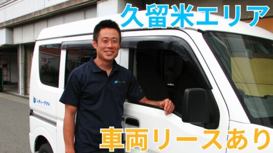 家電配送 業務委託の求人情報 - 福岡県|求人ボックス 家電配送 業務委託の求人情報 - 福岡県|求人ボックス