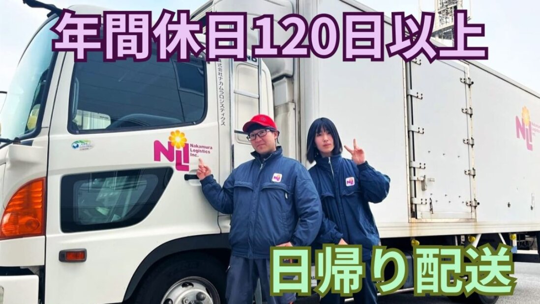 ルート配送の仕事・求人 - 川崎市 川崎区｜求人ボックス