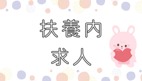 土日休み バイトの求人募集 - 愛知県 名古屋市｜求人ボックス