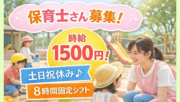 土日祝休み パートの求人募集 - 沖縄県 南風原町｜求人ボックス