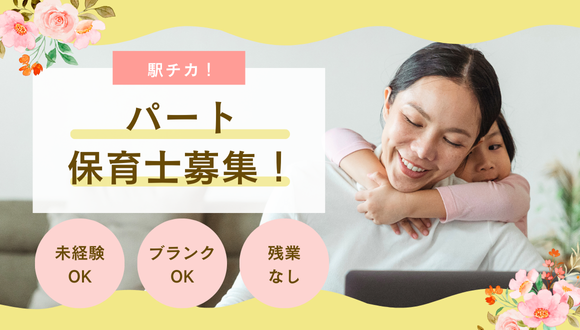 日曜日のみ バイトの求人募集 - 福岡市 南区｜求人ボックス