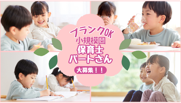 日曜日のみ バイトの求人募集 - 福岡市 南区｜求人ボックス