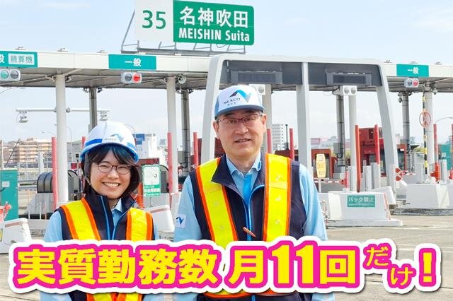 60代 女性歓迎の求人情報 - 大阪府 高槻市｜求人ボックス