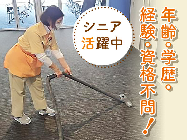 清掃の仕事・求人 - 石川県 宝達志水町｜求人ボックス