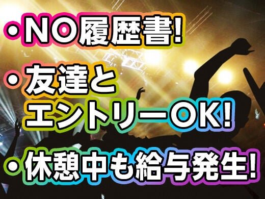 日払い 手渡し バイト 単発の求人募集 - 神奈川県｜求人ボックス