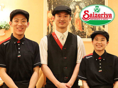 サイゼリヤ制服 サイゼリヤ バイトの求人募集 - 三重県 四日市市|求人ボックス