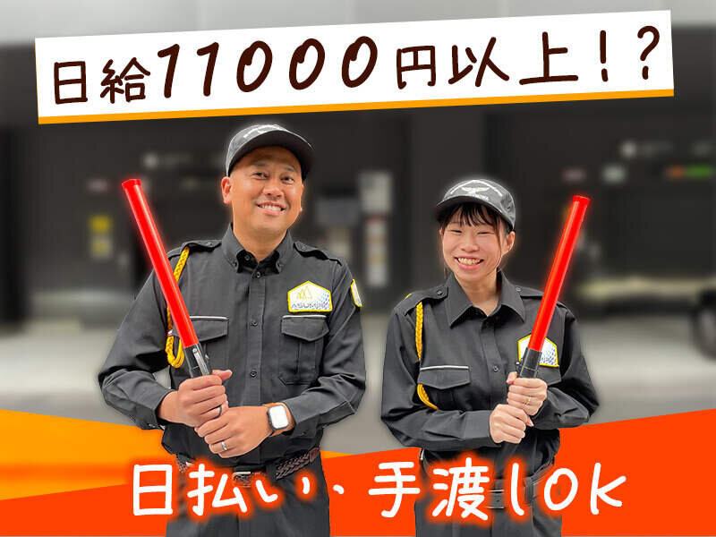 欄間　直接手渡し限定　大阪府大阪市 給与手渡し バイトの求人募集 - 大阪市 中央区｜求人ボックス