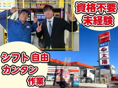 太陽鉱油株式会社の求人・採用情報|求人ボックス 太陽鉱油株式会社の求人・採用情報|求人ボックス