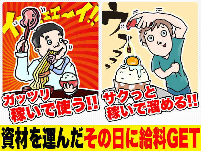 給与手渡し バイトの求人募集 - 湘南台駅周辺 - 神奈川県藤沢市