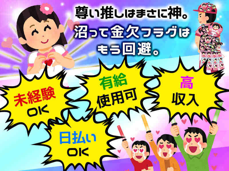 給与手渡し バイトの求人募集 - 神奈川県 藤沢市｜求人ボックス