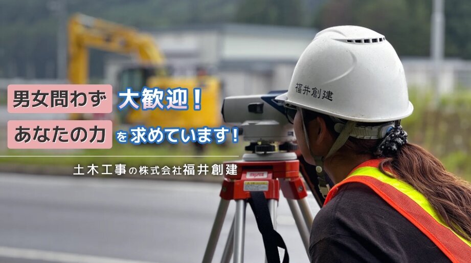 福島県内現場作業お探しの方！ 現場作業の仕事・求人 - 福島県｜求人ボックス