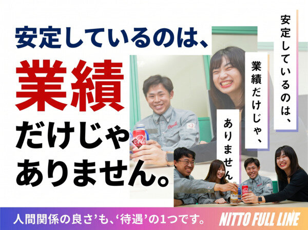 ルート配送 土日祝休みの仕事 - 兵庫県 神戸市｜求人ボックス