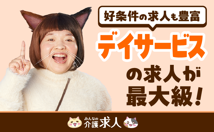 精神保健福祉士の仕事・求人 - 茨城県 つくば市｜求人ボックス