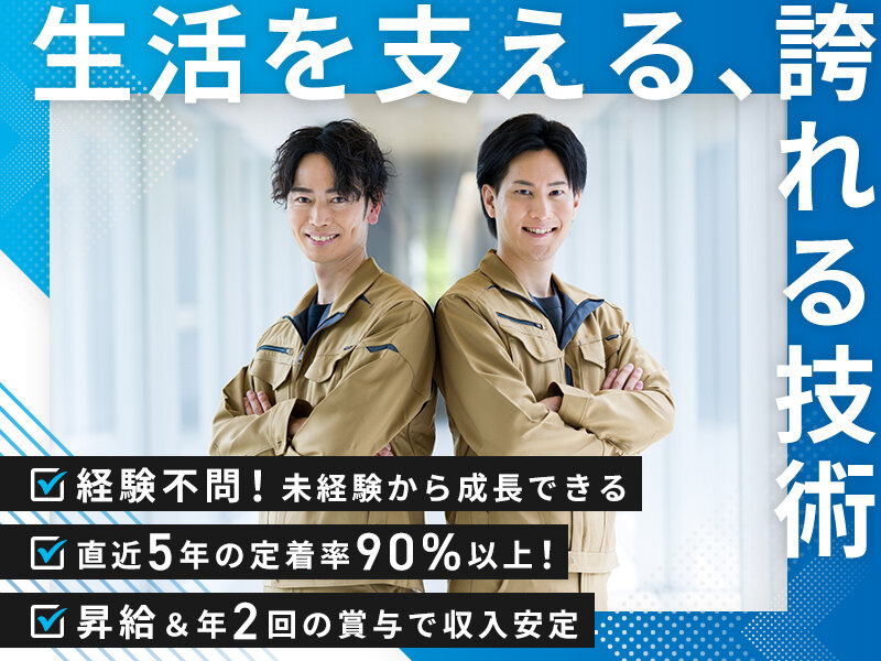 造園工 未経験歓迎の転職・求人情報 - 神奈川県 横浜市｜求人ボックス