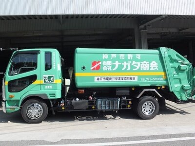 求人ボックス ゴミ 収集 正社員の転職 求人情報 兵庫県 神戸市