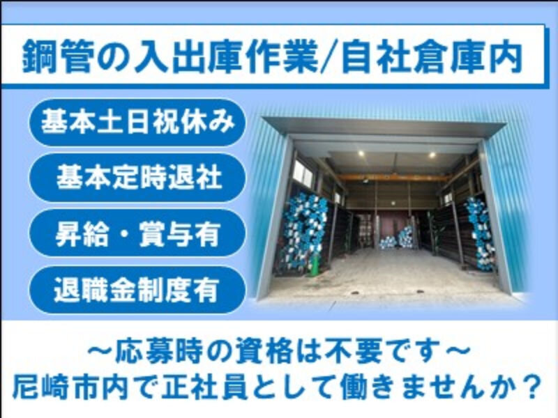 17時退社 土日休みの仕事 - 兵庫県 西宮市｜求人ボックス