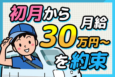北海道 千歳市/恵庭市 近郊配送 楢材 デスク 店頭受け渡し大歓迎 北海道 恵庭市の配送の求人 | Indeed (インディード)