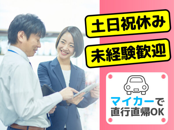 株式会社村井 ストア 靴 給料