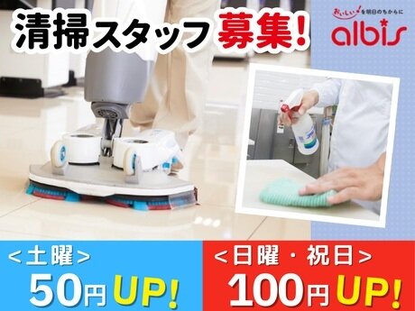 単発バイト　戸建ての清掃　砺波市　7時間 短時間 清掃 バイトの求人募集 - 富山県 砺波市｜求人ボックス