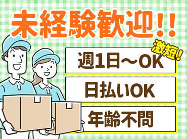 現金日払い手渡し バイトの求人募集 - 神奈川県｜求人ボックス