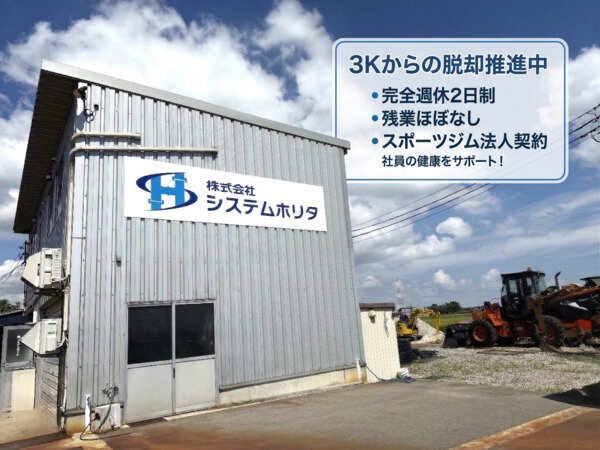 解体工事施工技士の転職・求人情報｜求人ボックス