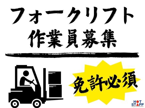 土日祝休みの仕事・求人 - 福岡市 西区｜求人ボックス