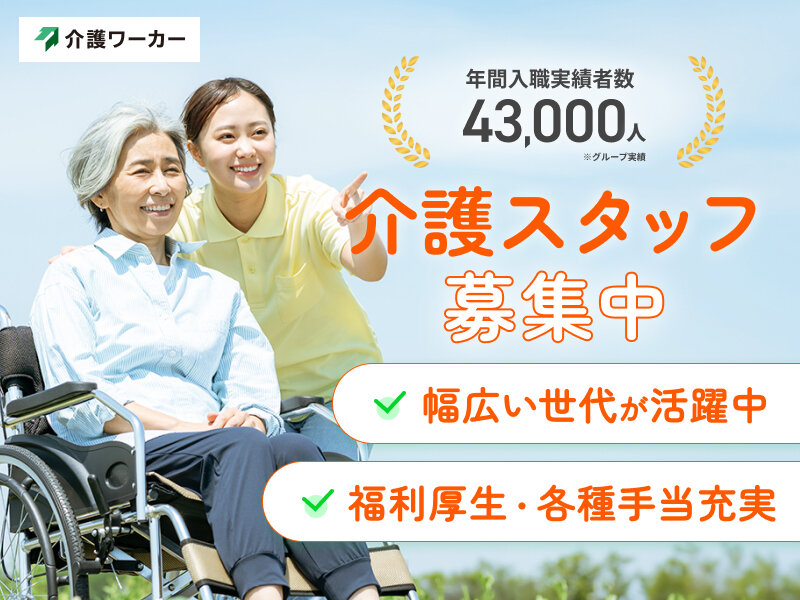 社会福祉士 未経験歓迎の仕事 - 三重県 津市｜求人ボックス