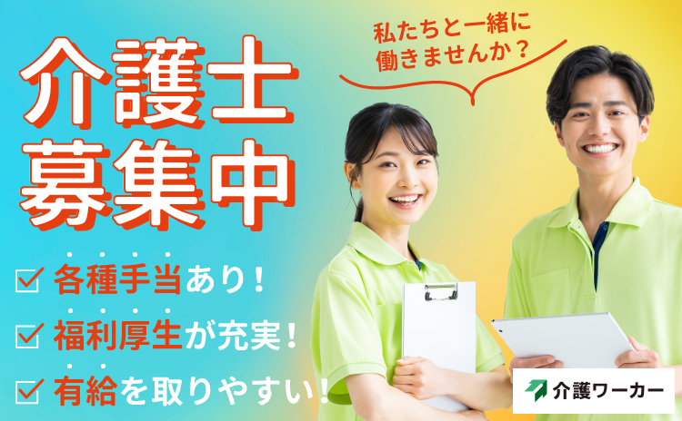 土日祝休み 正社員の転職・求人情報 - 柏たなか駅周辺｜求人ボックス