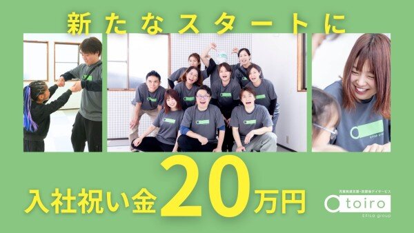 土日祝休みの仕事・求人 - 神奈川県 愛川町｜求人ボックス
