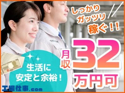 清掃の仕事・求人 - 富山県 砺波市|求人ボックス 清掃の仕事・求人 - 富山県 砺波市|求人ボックス