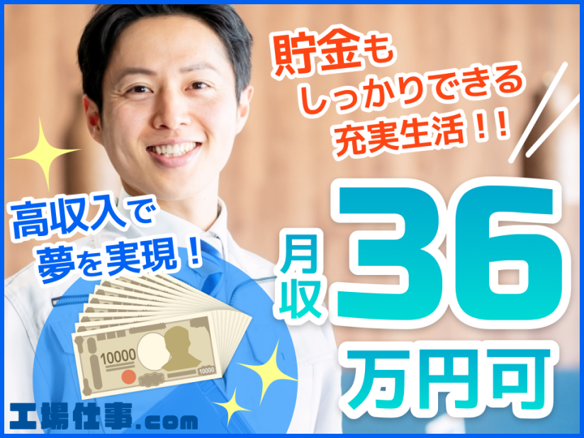 清掃の仕事・求人 - 富山県 砺波市｜求人ボックス