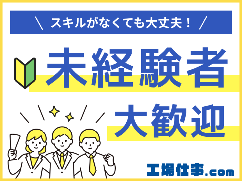 家電 解体の仕事・求人情報｜求人ボックス