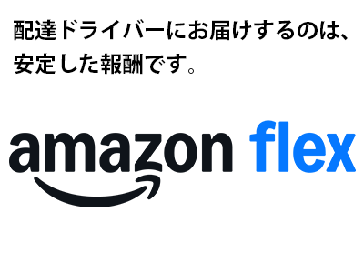 Amazonの求人情報 - 千葉県 木更津市|求人ボックス Amazonの求人情報 - 千葉県 木更津市|求人ボックス