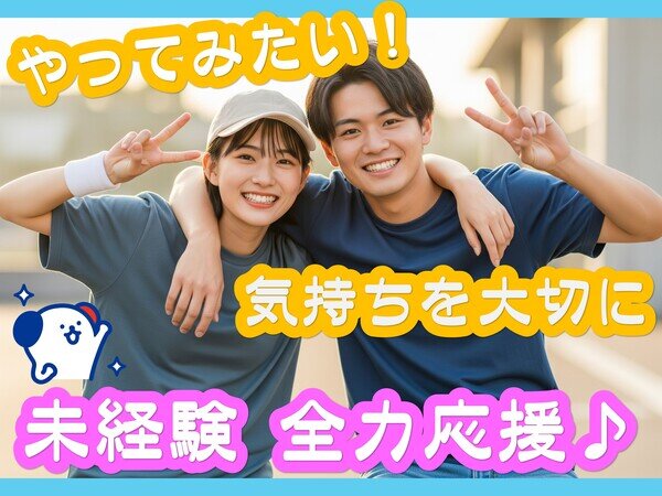 土日祝休み 配送の仕事・求人 - 大阪府｜求人ボックス