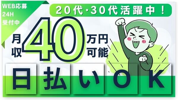 土日休み 正社員の転職・求人情報 - 愛媛県 今治市｜求人ボックス