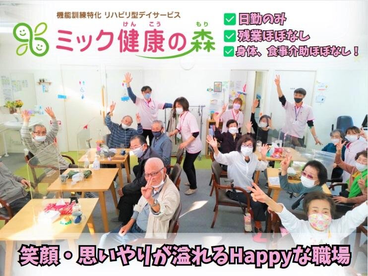 デイサービス 柔道整復師の転職・求人情報 - 福岡県 福岡市
